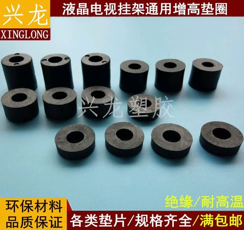 Универсальный телевизор, высокая шайба, пластиковая прокладка, 0.5/1/1.5/2см