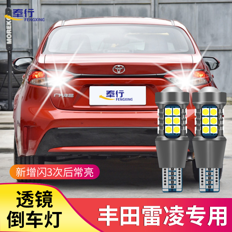 Apply 14-17-18-19 Thunder Reversing Bulb Lens Burst Super Bright Led Rogue Accessory Bulb Retrofit