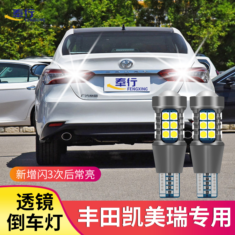Suitable for 06-18 ToyotaCAMRY reversing light retrofitting super-bright LED lens Eagle Eye Rogue Reversing Bulb