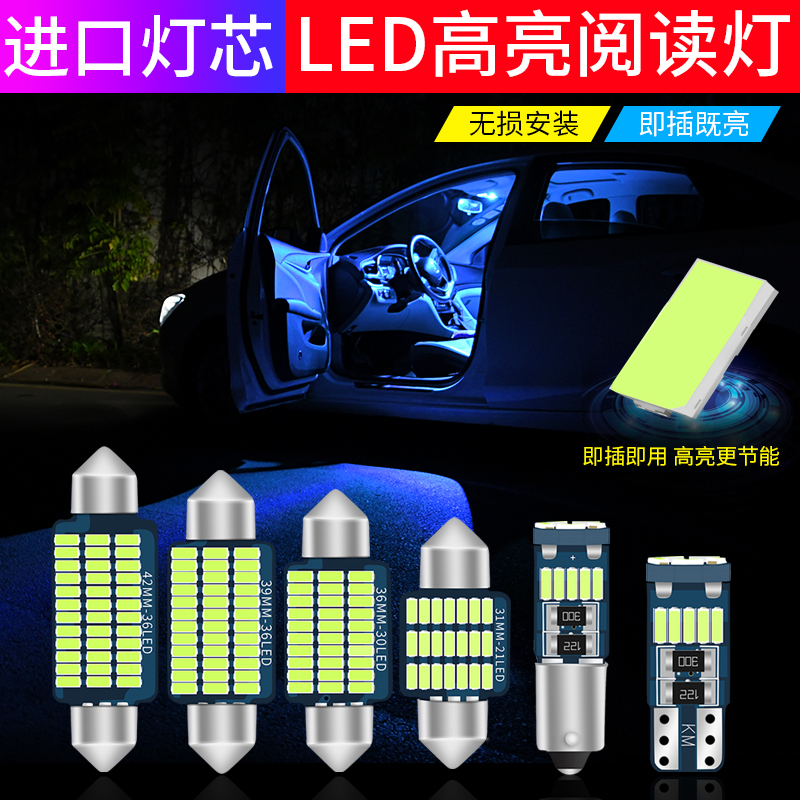 Car LED reading light 12V in car light T10 reserve case light roof light bulb wagon 24V cab interior light