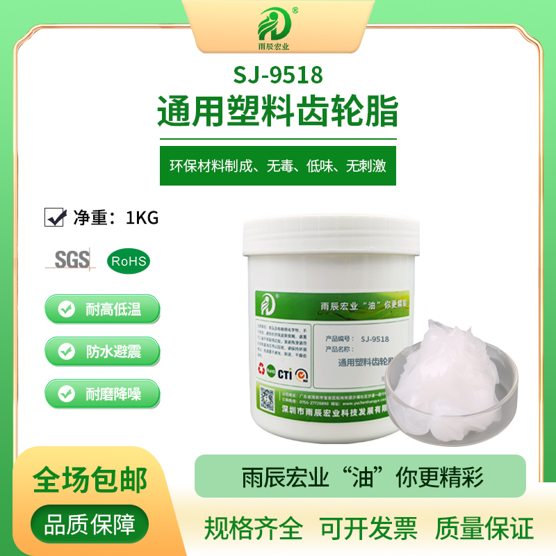 Plastic Gear Grease for Noise Reduction and Shock Absorption, Printer Toy Model Slide Rail Long-Term Maintenance, Waterproof and Wear-Resistant Lithium-Based Plastic Gear Grease for Noise Reduction and Shock Absorption, Printer Toy Model Slide Rail Long-Term Maintenance, Waterproof and Wear-Resistant Lithium-Based