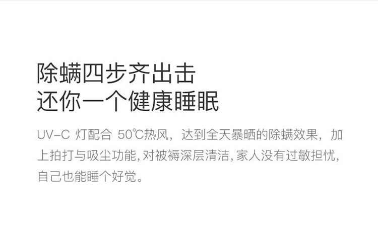 小米生态链 德尔玛 UV紫外线热风除螨仪  旋风大吸力 图21