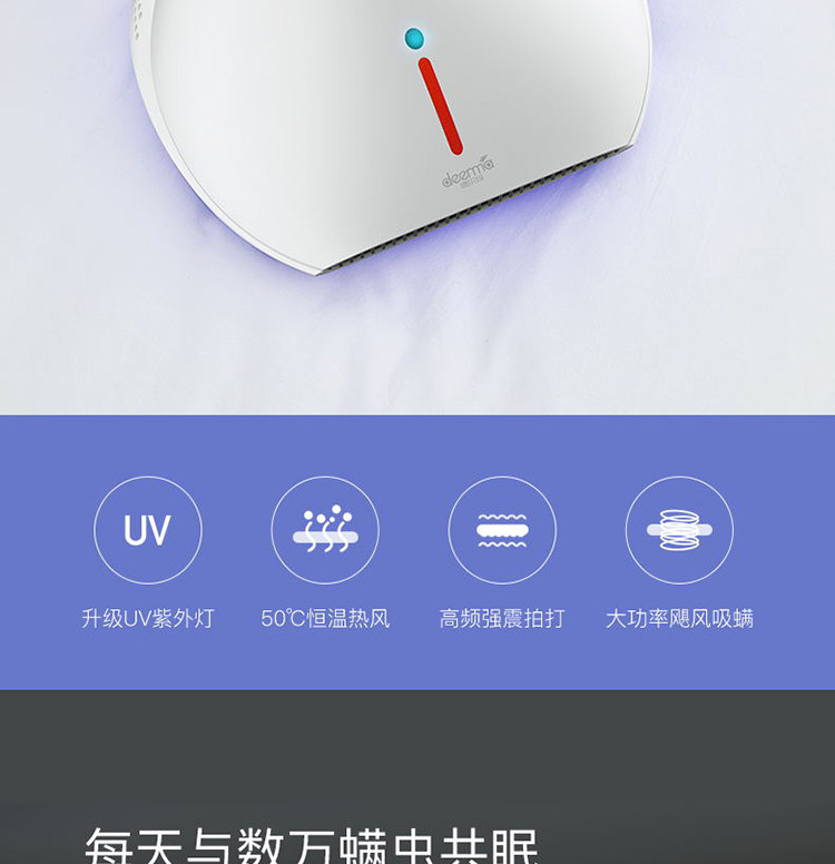 小米生态链 德尔玛 UV紫外线热风除螨仪  旋风大吸力 图2