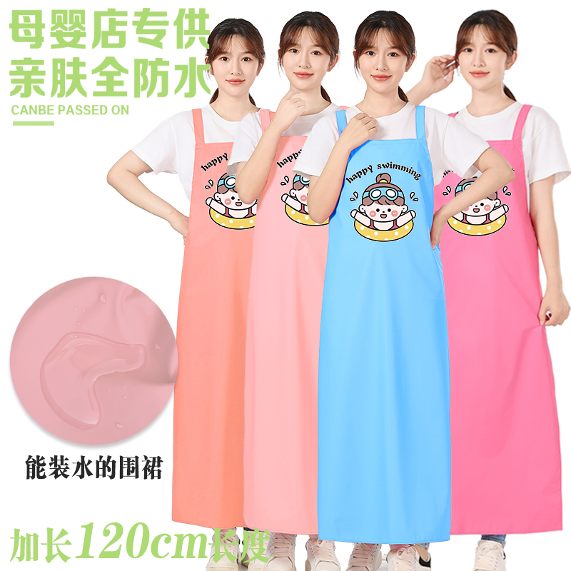 Extended to Ankle Length, Mother and Baby Store, Baby Bathing Waterproof Double-Shoulder Swimming Pool, Gentle and Breathable Baby Care Apron for Women