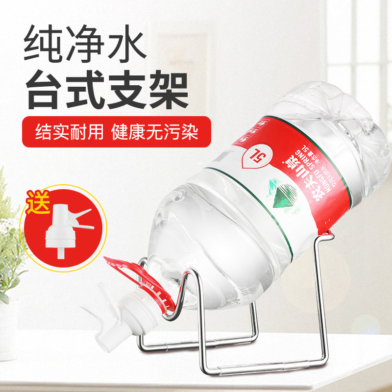 5 liters 4 5L Yibao Nongfu Shanquan Easy small drinking water dispenser Barrelled Mineral Water Bracket Pumped Out Water Fetcher