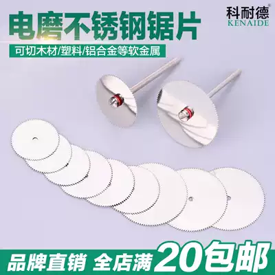 Konide stainless steel small saw blade micro slice small electric grinding drill small saw blade woodworking circular saw blade Wood Walnut