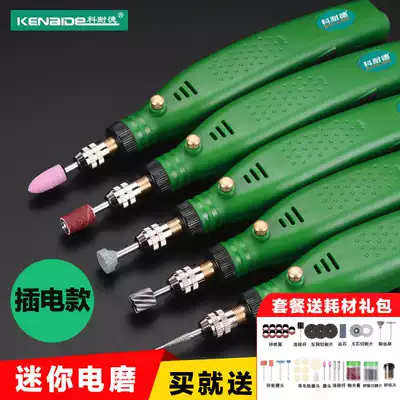 Konade electric mill Small hand-held electric grinding and polishing machine Jade carving tools mini miniature small electric drill