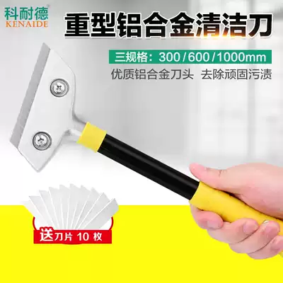 Cloud Stone Shovel knife cleaning knife shovel Wall skin glass tile floor beauty seam removal and decontamination scraper cleaning tool
