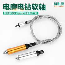 Electric mill accessories soft shaft electric mill electric drill engraving pen grinding table grinding jade carving Chuck grinding machine hanging mill accessories