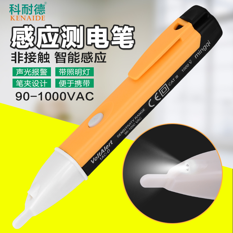 Induction Electrostroke Pen Home High Precision Line Detection Breakpoint Multifunction 2019 New 2018 electrician special
