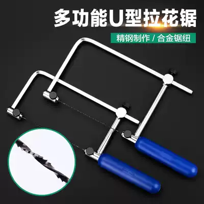 Woodworking drawing Saw mini U-saw curve saw small manual saw wire saw multi-function model saw bow saw blade
