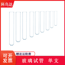 Glass test tube flat pipe round high temperature test tube diameter 10 12 13 15 18 20 25 30 40 mm silicone tube frame chemical laboratory