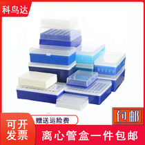 Centrifugal tube box 0 2 0 5 5 5 5 15 50ml 50 72 96 000 hole EP tube box centrifugal box