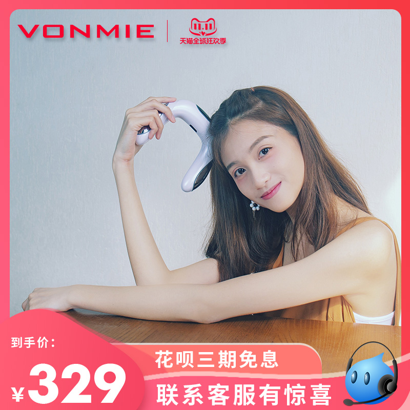Japan VONMIE Wo Mai arm arm artifact reduction Worship meat EMS massager muscle movement stretch