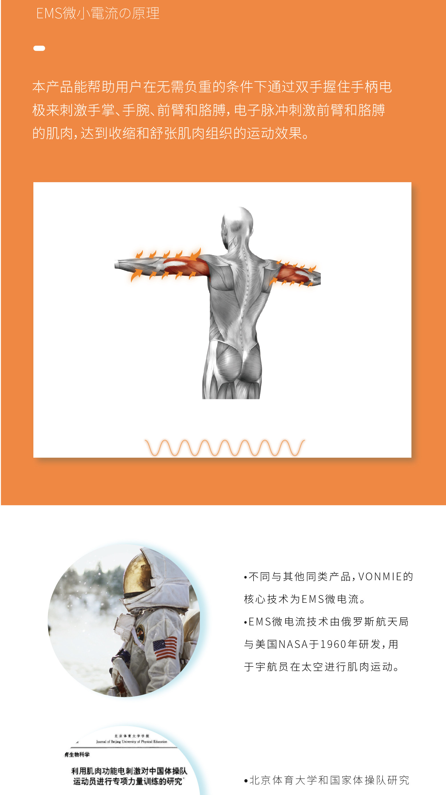 日本VONMIE 美臂仪 无负重健身按摩更轻松 图11
