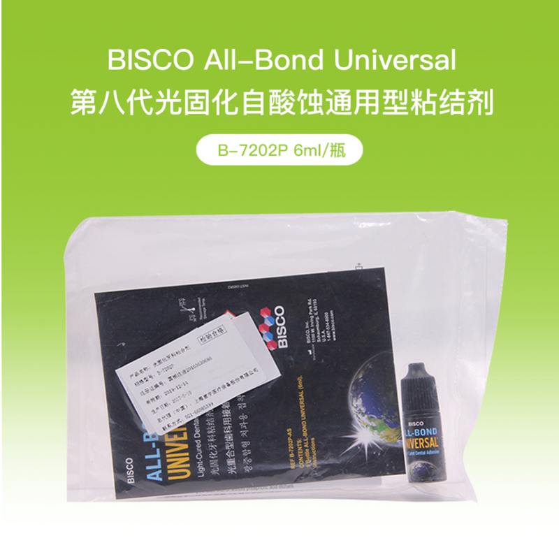 牙科 BISCO粘结剂 必思科八代光固化自酸蚀通用型粘结剂 B-7202P