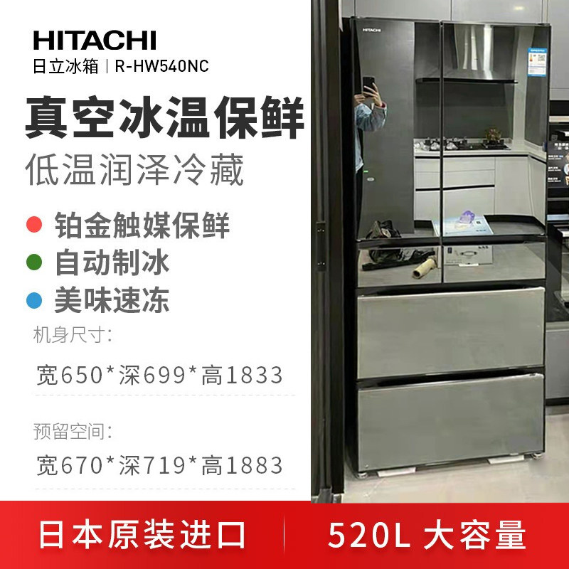 Hitachi Hitachi R-HW610NC R-HW540NC originally imported air-cooled multi-door refrigerator