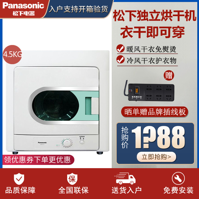 Panasonic Panasonic NH35-31T 45-19T dryer Dryer Clothes Dry God 3 5-4 5KG