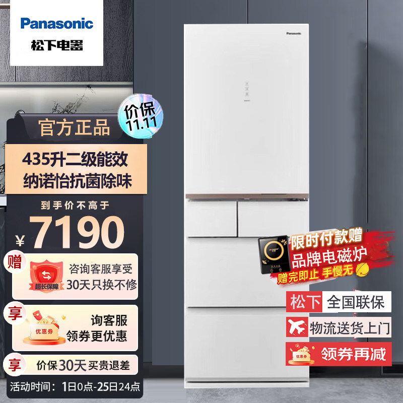 PANASONIC NR-TE45ATX-W TE43AXB-W air-cooled frost-free home frequency inverter intelligence