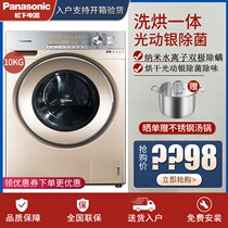Panasonic Panasonic XQG100-EG128 EG128 EG928 Drying automatic drum washing machine