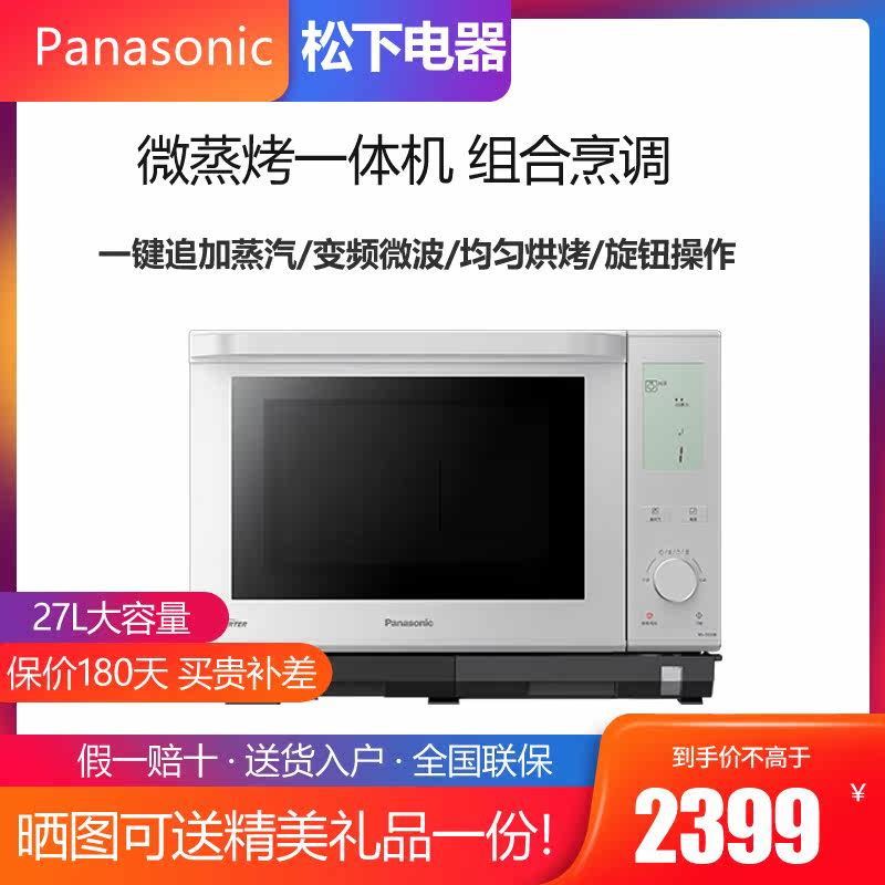 Panasonic Panasonic NN-DS900 micro steaming oven intelligent multi-function inverter 27L steaming oven