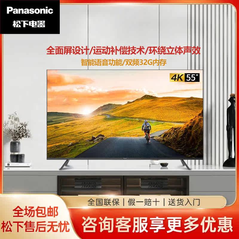 Panasonic Panasonic TH-55JX680C 55 inch full screen free remote control intelligent 4K ultra-definition TV