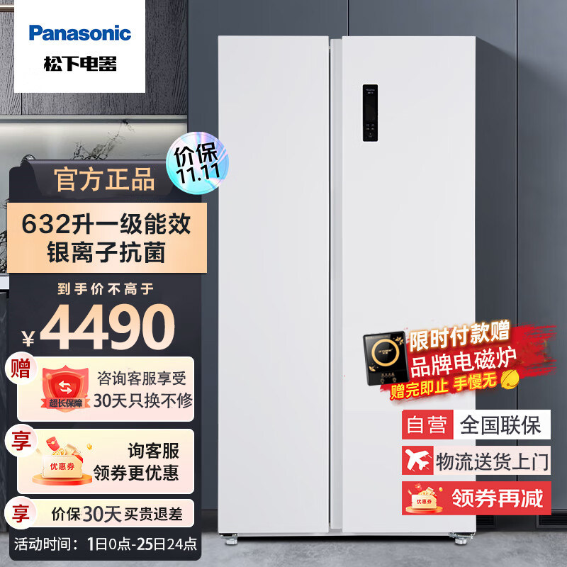 PANASONIC NR-EW63WSA-W Panasonic Household Class 1 Energy Efficiency 632 liters to open door air cooling refrigerator