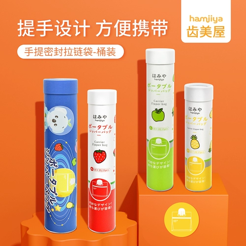 Японский детский комбинезон, герметичный мешок, набор для выхода на улицу для путешествий, портативная сумка для хранения