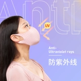 Тортоазовый дом V-Shield Sunscreen Mask Мужская весна и летняя детская дышащие женщины могут очистить трехмерный прилив.