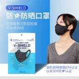 Тортоазовый дом V-Shield Sunscreen Mask Мужская весна и летняя детская дышащие женщины могут очистить трехмерный прилив.