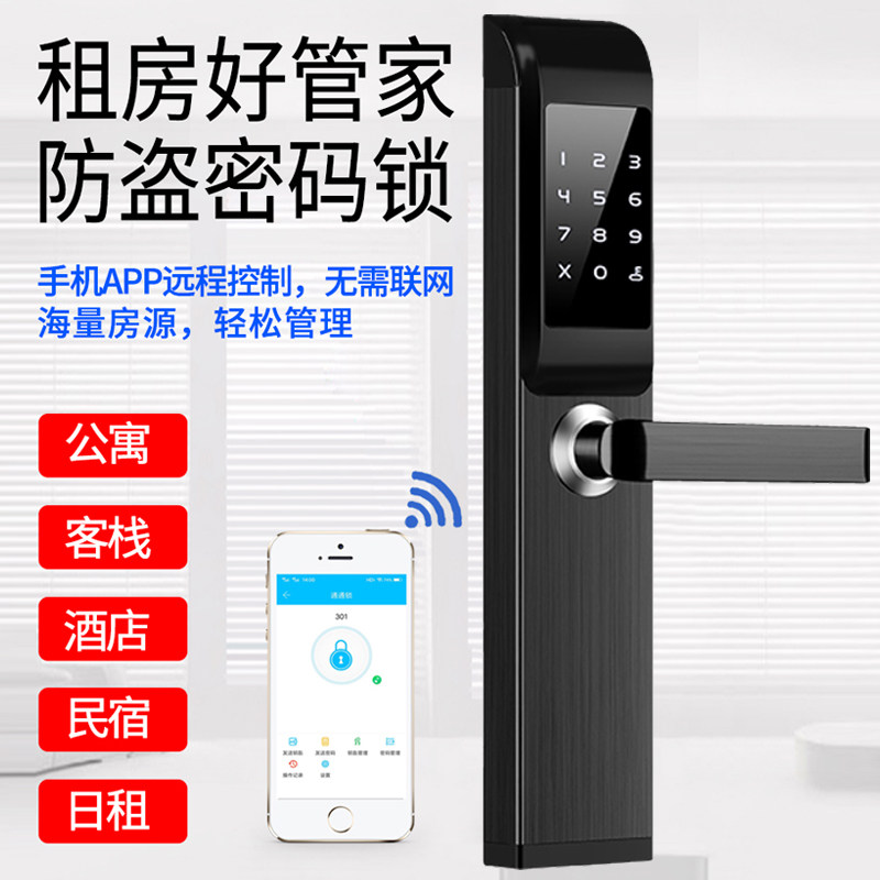 Remote APP CODE LOCK FOLK HOME SECURITY DOOR SHORT RENTAL SMART BLUETOOTH APARTMENT SWIPE DOOR LOCK THROUGH LOCK