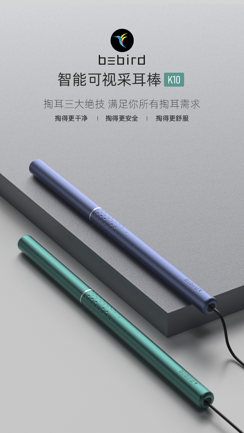蜂鸟 高清可视挖耳勺 无线连接手机 3轴陀螺仪防眩晕 图6