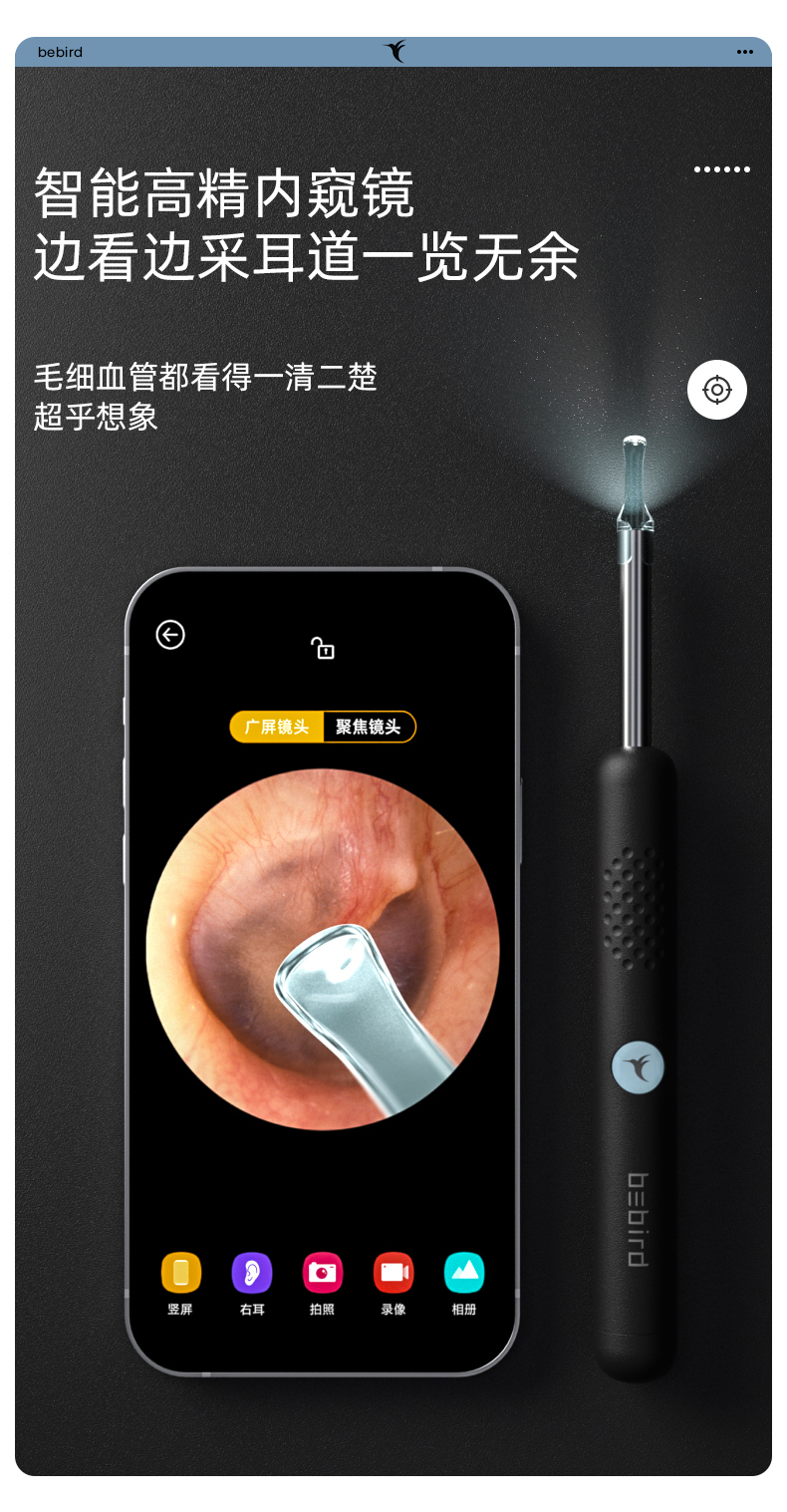 小米生态链 蜂鸟 智能可视 挖耳勺  画面清晰不卡 图7
