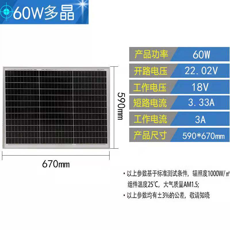 Polycrystalline Solar Panel 50w60W Solar System Light Volboard Power Generation Plate charging 12V Battery-Taobao