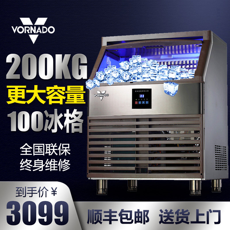 Vonado ice machine commercial large large capacity 200 ktv square ice ice machine