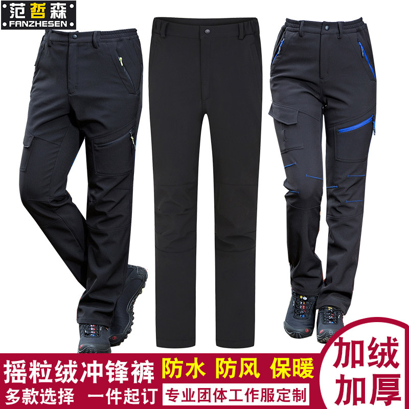 Autumn Winter Workwear Pants Plus Suede Thickening of male and female artificial pants windproof and waterproof thermal express delivery punching pants
