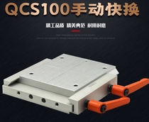 Gimatic type manipulator fixture square manual quick change quick grab