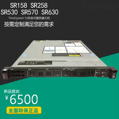 Lenovo server host ThinkSystem SR158 SR258 SR530 SR570 SR630 1U rack-mount server application