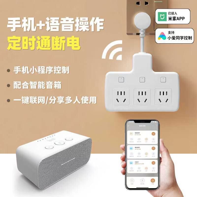Connected to Mi Home Smart Socket, Wifi Power Strip with Individual Control, Fish Tank Light Timer, Succulent Plant Voice Control with Xiao Ai