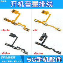 The application of vivo x9 x9l x9s x9sl x9i x9plus x9splus boot cable volume cable