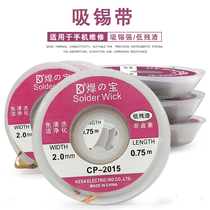 Mobile phone repair tin wire welding tail plug drawing tin wire welding residue removal wire suction wire tin rope