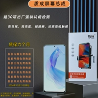 【Обеспечение качества】 Play 20/Play5t Экранная сборка