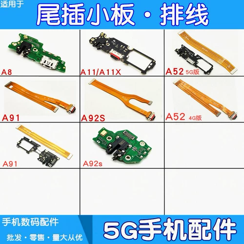 Oppo, совместимая материнская плата с зарядкой, кабель, A8, A11, A91, A92, 92S, A52
