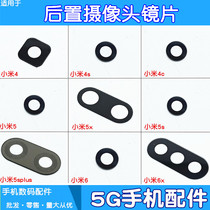 For Xiaomi 4 4c 4s Xiaomi 5 5s plus 5x lens Xiaomi 6 6x rear camera lens