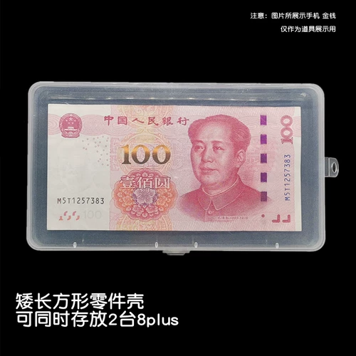 Коробка оборота мобильного телефона, мобильная разборка нижняя раковина в сборе, коробка хранения компонента, прозрачная коробка для деталей.