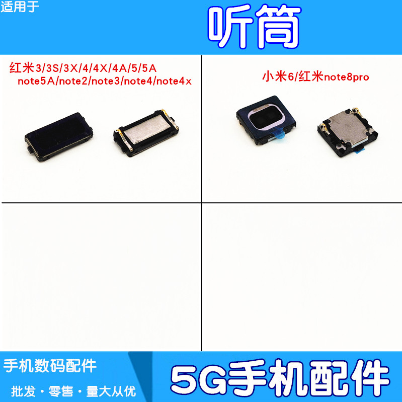 For red rice note5a note2 note3 note4 4x note8pro earpiece millet max earpiece