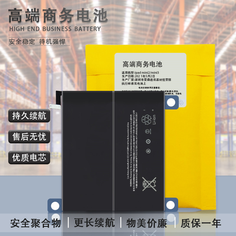 Applicable ipad1 2 3 4 5 6 pro 9 7 2018 Battery ipad mini1 2 3 4 flat battery