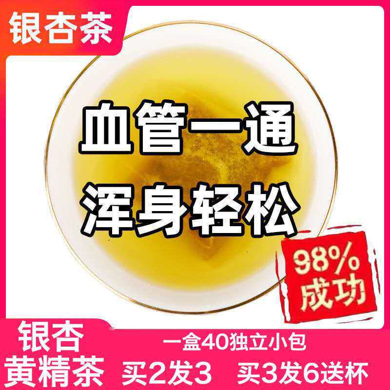 Gingko Sealwort Tea Tete Grade Ginkgo Leaf Mulberry Triple White Fruit Tea Aged down Gold Tea 40 Package 200 gr