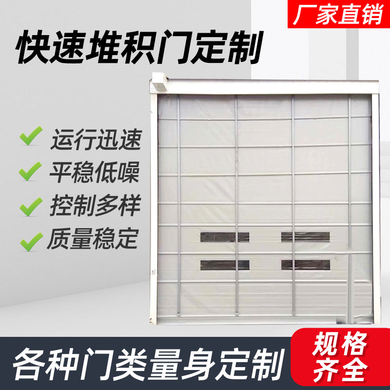 Rui Butler PVC fast stacking door automatic lifting shutter door industrial rolling gate workshop warehouse factory custom