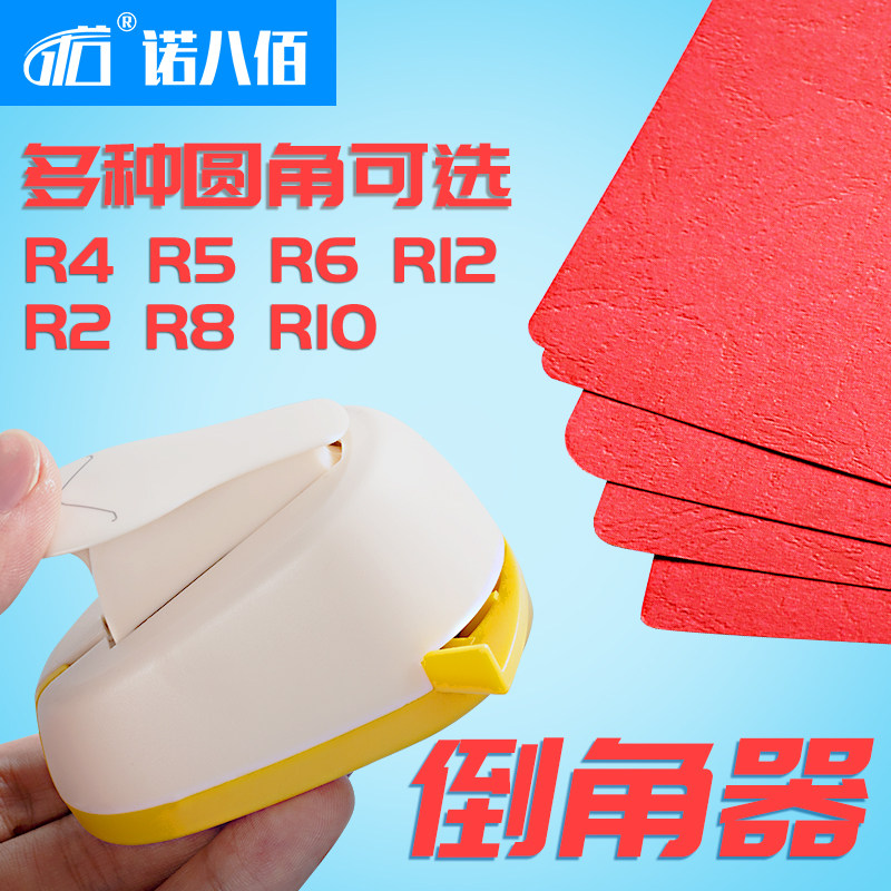 Nuo Yao Bai Rounder Chamferer R4 R5 R6 R10 Multi Specification Chamfer Cut Circle Three-in-One Hand DIY Tool Rounder Paper Cutter